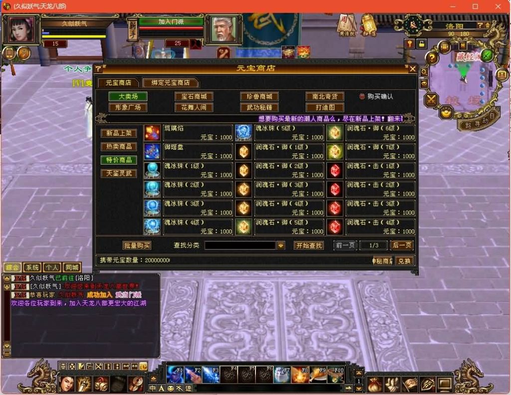 图片[12]源码下载-游戏源码下载-手机游戏源码下载-手机游戏服务端下载-服务端下载-游戏服务端下载-页游服务端下载-页游私服-端游私服-手游私服-游戏私服-网站源码下载-架设工具下载-私服下载【潇湘天龙】[经典]全自动搭建服务端+视频参考搭建教程源码下载-游戏源码下载-手机游戏源码下载-手机游戏服务端下载-服务端下载-游戏服务端下载-页游服务端下载-页游私服-端游私服-手游私服-游戏私服-网站源码下载-架设工具下载-私服下载久似妖气源码网