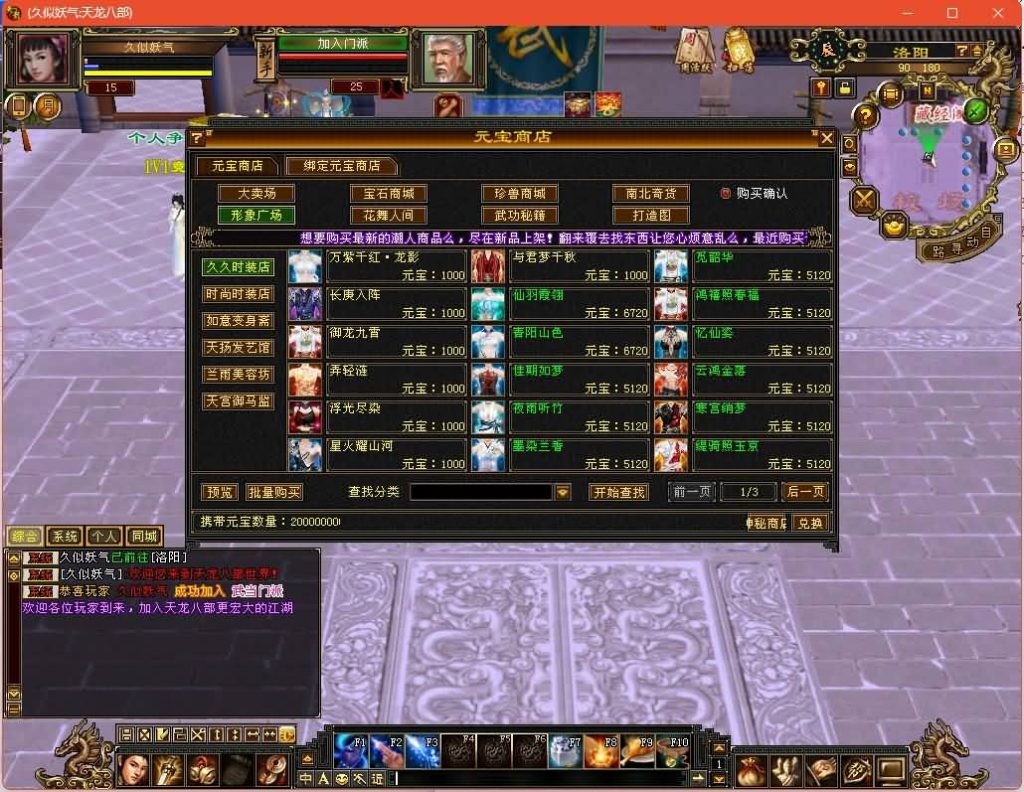 图片[14]源码下载-游戏源码下载-手机游戏源码下载-手机游戏服务端下载-服务端下载-游戏服务端下载-页游服务端下载-页游私服-端游私服-手游私服-游戏私服-网站源码下载-架设工具下载-私服下载【潇湘天龙】[经典]全自动搭建服务端+视频参考搭建教程源码下载-游戏源码下载-手机游戏源码下载-手机游戏服务端下载-服务端下载-游戏服务端下载-页游服务端下载-页游私服-端游私服-手游私服-游戏私服-网站源码下载-架设工具下载-私服下载久似妖气源码网