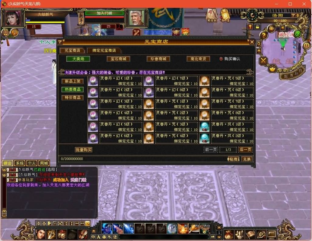 图片[29]源码下载-游戏源码下载-手机游戏源码下载-手机游戏服务端下载-服务端下载-游戏服务端下载-页游服务端下载-页游私服-端游私服-手游私服-游戏私服-网站源码下载-架设工具下载-私服下载【潇湘天龙】[经典]全自动搭建服务端+视频参考搭建教程源码下载-游戏源码下载-手机游戏源码下载-手机游戏服务端下载-服务端下载-游戏服务端下载-页游服务端下载-页游私服-端游私服-手游私服-游戏私服-网站源码下载-架设工具下载-私服下载久似妖气源码网