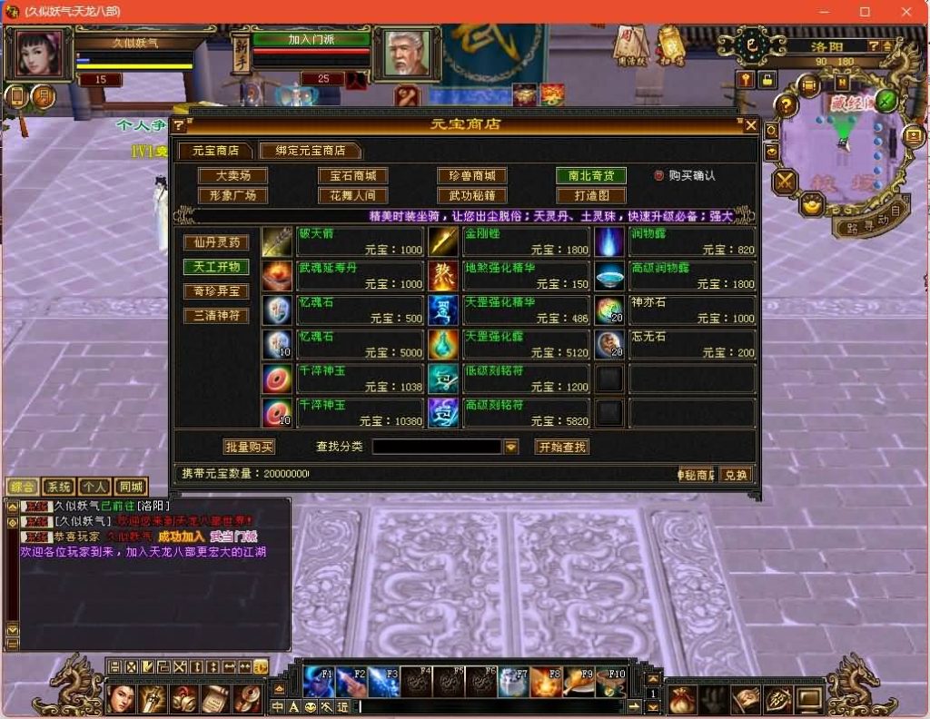 图片[27]源码下载-游戏源码下载-手机游戏源码下载-手机游戏服务端下载-服务端下载-游戏服务端下载-页游服务端下载-页游私服-端游私服-手游私服-游戏私服-网站源码下载-架设工具下载-私服下载【潇湘天龙】[经典]全自动搭建服务端+视频参考搭建教程源码下载-游戏源码下载-手机游戏源码下载-手机游戏服务端下载-服务端下载-游戏服务端下载-页游服务端下载-页游私服-端游私服-手游私服-游戏私服-网站源码下载-架设工具下载-私服下载久似妖气源码网