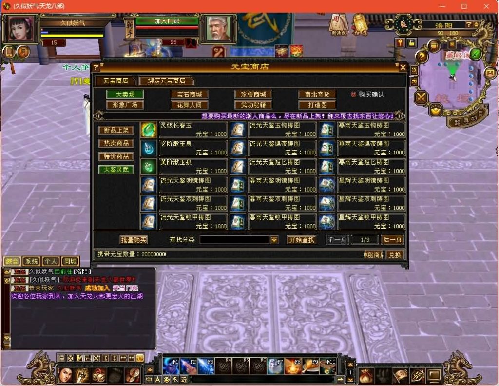 图片[13]源码下载-游戏源码下载-手机游戏源码下载-手机游戏服务端下载-服务端下载-游戏服务端下载-页游服务端下载-页游私服-端游私服-手游私服-游戏私服-网站源码下载-架设工具下载-私服下载【潇湘天龙】[经典]全自动搭建服务端+视频参考搭建教程源码下载-游戏源码下载-手机游戏源码下载-手机游戏服务端下载-服务端下载-游戏服务端下载-页游服务端下载-页游私服-端游私服-手游私服-游戏私服-网站源码下载-架设工具下载-私服下载久似妖气源码网