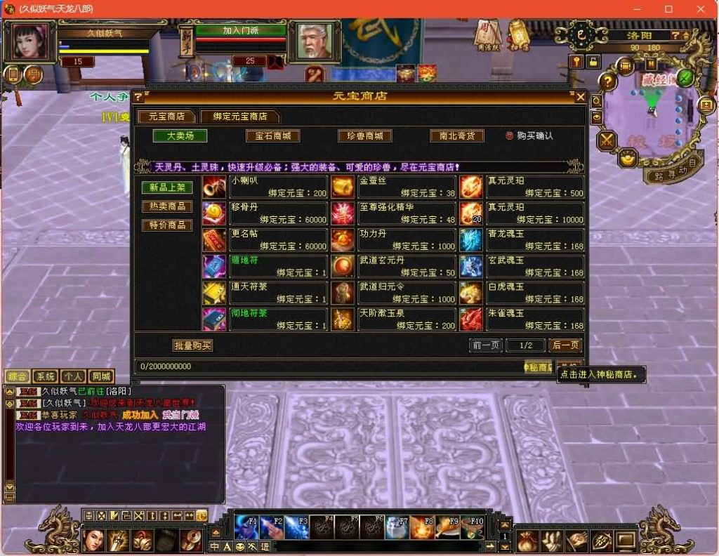 图片[28]源码下载-游戏源码下载-手机游戏源码下载-手机游戏服务端下载-服务端下载-游戏服务端下载-页游服务端下载-页游私服-端游私服-手游私服-游戏私服-网站源码下载-架设工具下载-私服下载【潇湘天龙】[经典]全自动搭建服务端+视频参考搭建教程源码下载-游戏源码下载-手机游戏源码下载-手机游戏服务端下载-服务端下载-游戏服务端下载-页游服务端下载-页游私服-端游私服-手游私服-游戏私服-网站源码下载-架设工具下载-私服下载久似妖气源码网