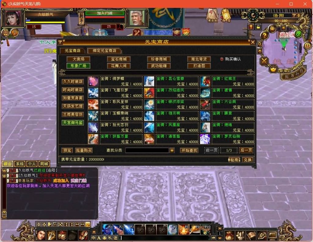 图片[19]源码下载-游戏源码下载-手机游戏源码下载-手机游戏服务端下载-服务端下载-游戏服务端下载-页游服务端下载-页游私服-端游私服-手游私服-游戏私服-网站源码下载-架设工具下载-私服下载【潇湘天龙】[经典]全自动搭建服务端+视频参考搭建教程源码下载-游戏源码下载-手机游戏源码下载-手机游戏服务端下载-服务端下载-游戏服务端下载-页游服务端下载-页游私服-端游私服-手游私服-游戏私服-网站源码下载-架设工具下载-私服下载久似妖气源码网