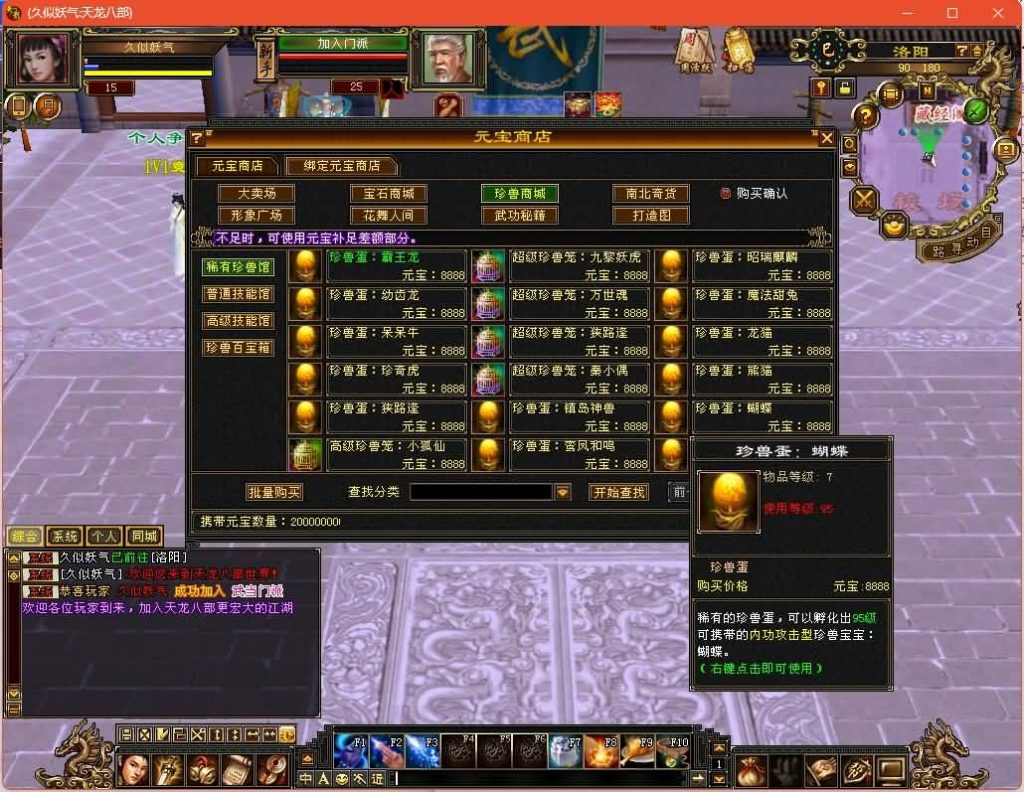 图片[23]源码下载-游戏源码下载-手机游戏源码下载-手机游戏服务端下载-服务端下载-游戏服务端下载-页游服务端下载-页游私服-端游私服-手游私服-游戏私服-网站源码下载-架设工具下载-私服下载【潇湘天龙】[经典]全自动搭建服务端+视频参考搭建教程源码下载-游戏源码下载-手机游戏源码下载-手机游戏服务端下载-服务端下载-游戏服务端下载-页游服务端下载-页游私服-端游私服-手游私服-游戏私服-网站源码下载-架设工具下载-私服下载久似妖气源码网