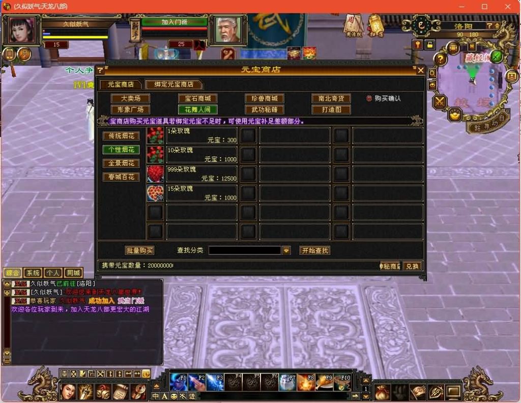 图片[22]源码下载-游戏源码下载-手机游戏源码下载-手机游戏服务端下载-服务端下载-游戏服务端下载-页游服务端下载-页游私服-端游私服-手游私服-游戏私服-网站源码下载-架设工具下载-私服下载【潇湘天龙】[经典]全自动搭建服务端+视频参考搭建教程源码下载-游戏源码下载-手机游戏源码下载-手机游戏服务端下载-服务端下载-游戏服务端下载-页游服务端下载-页游私服-端游私服-手游私服-游戏私服-网站源码下载-架设工具下载-私服下载久似妖气源码网