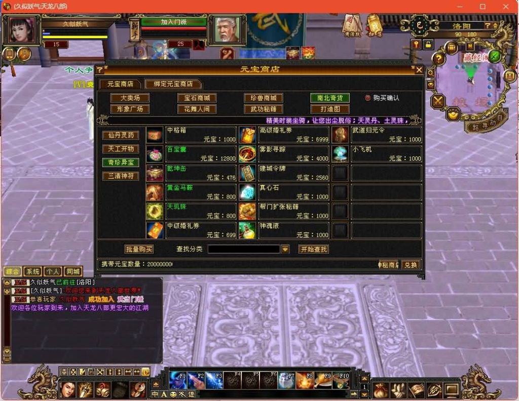 图片[26]源码下载-游戏源码下载-手机游戏源码下载-手机游戏服务端下载-服务端下载-游戏服务端下载-页游服务端下载-页游私服-端游私服-手游私服-游戏私服-网站源码下载-架设工具下载-私服下载【潇湘天龙】[经典]全自动搭建服务端+视频参考搭建教程源码下载-游戏源码下载-手机游戏源码下载-手机游戏服务端下载-服务端下载-游戏服务端下载-页游服务端下载-页游私服-端游私服-手游私服-游戏私服-网站源码下载-架设工具下载-私服下载久似妖气源码网