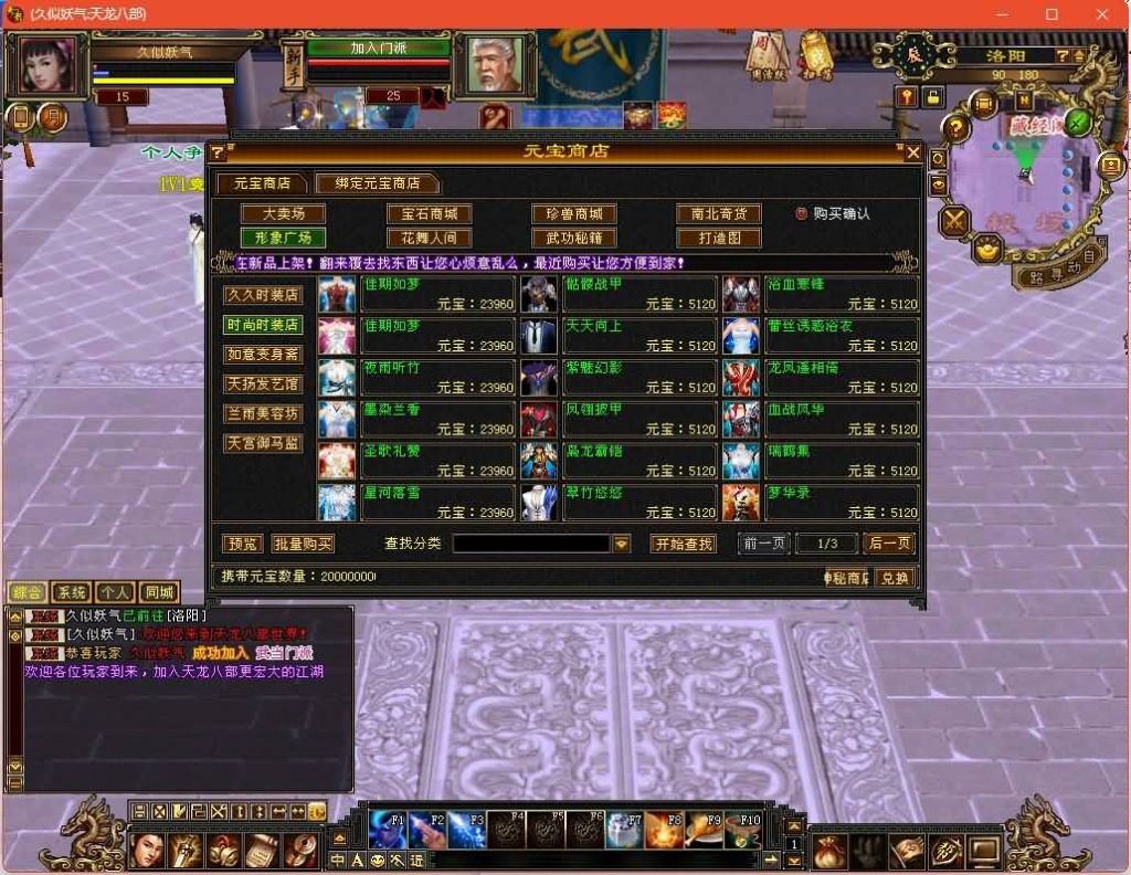 图片[15]源码下载-游戏源码下载-手机游戏源码下载-手机游戏服务端下载-服务端下载-游戏服务端下载-页游服务端下载-页游私服-端游私服-手游私服-游戏私服-网站源码下载-架设工具下载-私服下载【潇湘天龙】[经典]全自动搭建服务端+视频参考搭建教程源码下载-游戏源码下载-手机游戏源码下载-手机游戏服务端下载-服务端下载-游戏服务端下载-页游服务端下载-页游私服-端游私服-手游私服-游戏私服-网站源码下载-架设工具下载-私服下载久似妖气源码网