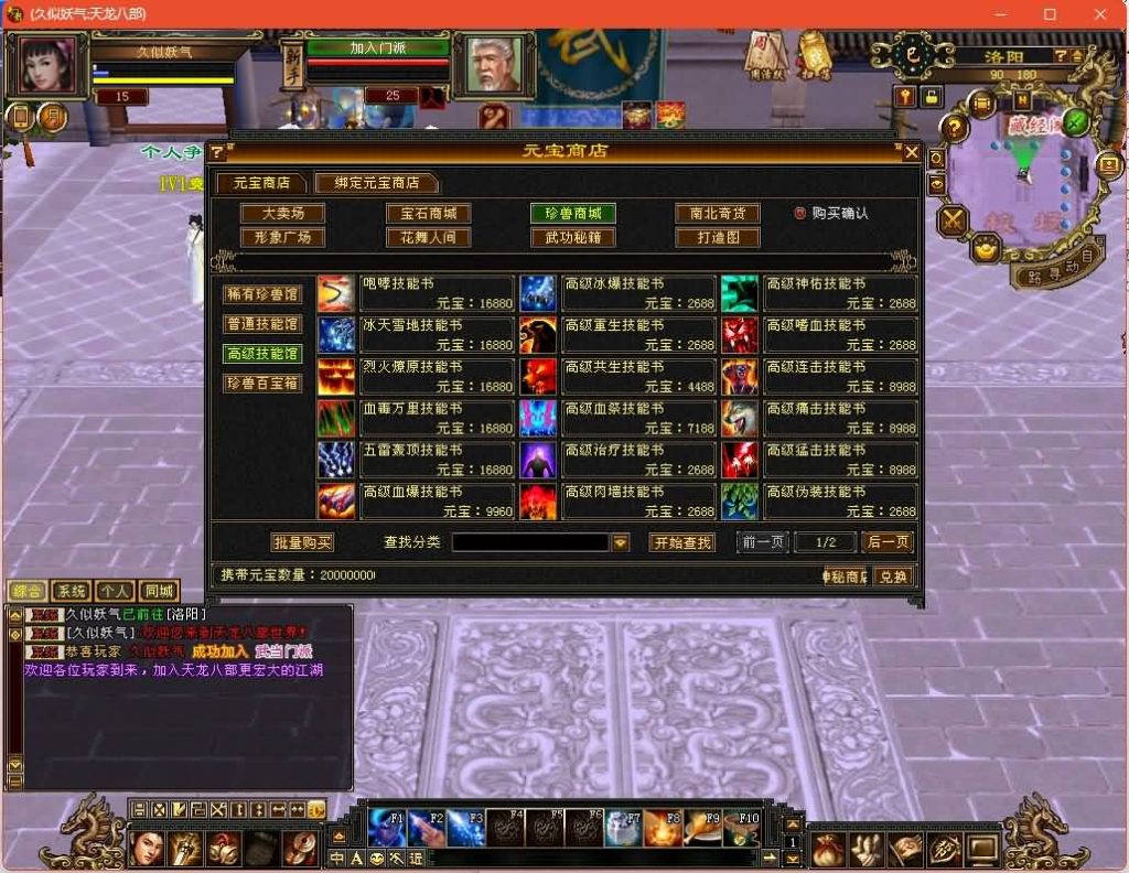 图片[24]源码下载-游戏源码下载-手机游戏源码下载-手机游戏服务端下载-服务端下载-游戏服务端下载-页游服务端下载-页游私服-端游私服-手游私服-游戏私服-网站源码下载-架设工具下载-私服下载【潇湘天龙】[经典]全自动搭建服务端+视频参考搭建教程源码下载-游戏源码下载-手机游戏源码下载-手机游戏服务端下载-服务端下载-游戏服务端下载-页游服务端下载-页游私服-端游私服-手游私服-游戏私服-网站源码下载-架设工具下载-私服下载久似妖气源码网