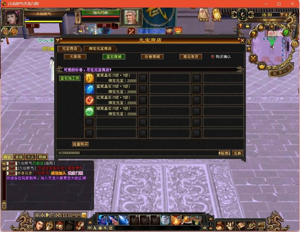 图片[30]源码下载-游戏源码下载-手机游戏源码下载-手机游戏服务端下载-服务端下载-游戏服务端下载-页游服务端下载-页游私服-端游私服-手游私服-游戏私服-网站源码下载-架设工具下载-私服下载【潇湘天龙】[经典]全自动搭建服务端+视频参考搭建教程源码下载-游戏源码下载-手机游戏源码下载-手机游戏服务端下载-服务端下载-游戏服务端下载-页游服务端下载-页游私服-端游私服-手游私服-游戏私服-网站源码下载-架设工具下载-私服下载久似妖气源码网