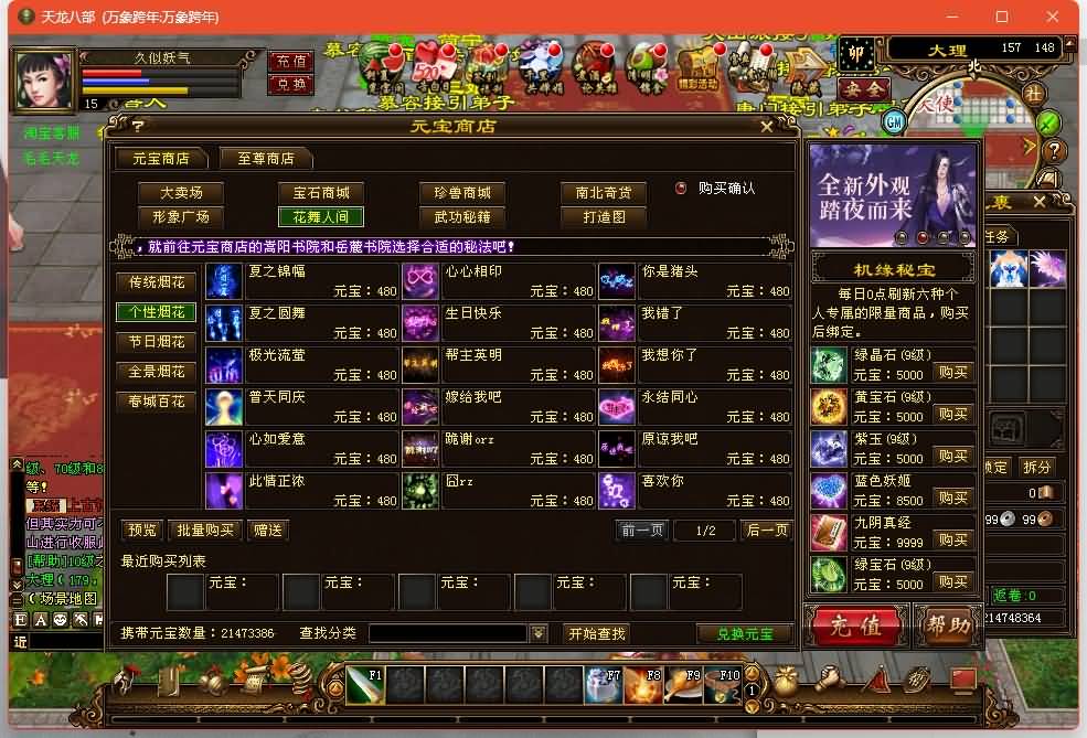 图片[2]源码下载-游戏源码下载-手机游戏源码下载-手机游戏服务端下载-服务端下载-游戏服务端下载-页游服务端下载-页游私服-端游私服-手游私服-游戏私服-网站源码下载-架设工具下载-私服下载【万象跨年版】[经典]全自动搭建服务端+视频参考搭建教程源码下载-游戏源码下载-手机游戏源码下载-手机游戏服务端下载-服务端下载-游戏服务端下载-页游服务端下载-页游私服-端游私服-手游私服-游戏私服-网站源码下载-架设工具下载-私服下载久似妖气源码网