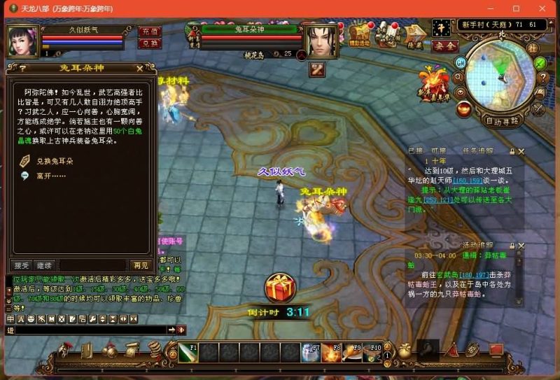 【万象跨年版】[经典]全自动搭建服务端+视频参考搭建教程源码下载-游戏源码下载-手机游戏源码下载-手机游戏服务端下载-服务端下载-游戏服务端下载-页游服务端下载-页游私服-端游私服-手游私服-游戏私服-网站源码下载-架设工具下载-私服下载久似妖气源码网