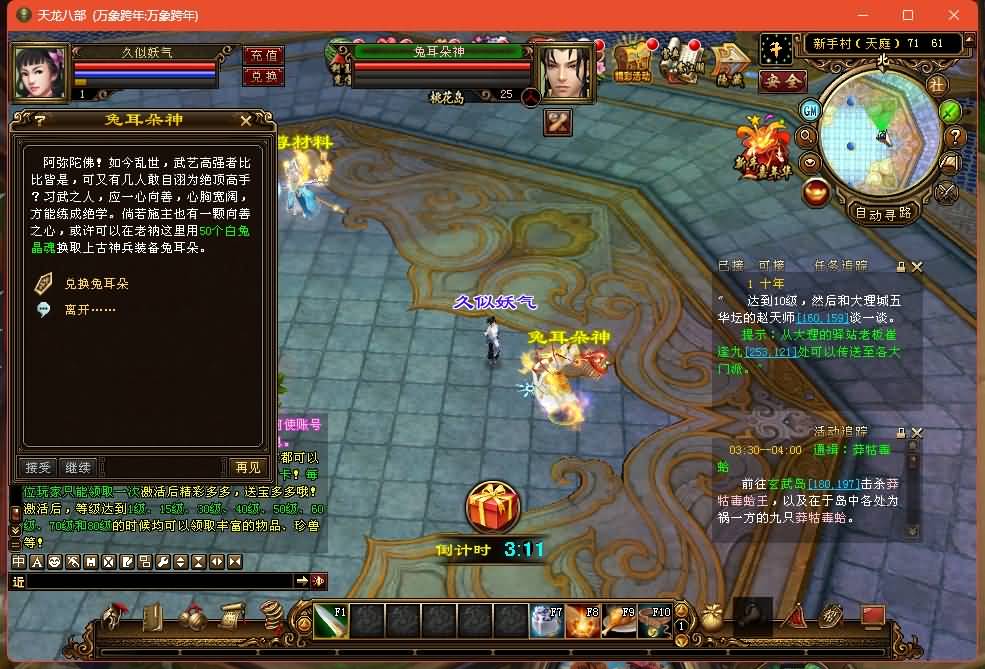 图片[1]源码下载-游戏源码下载-手机游戏源码下载-手机游戏服务端下载-服务端下载-游戏服务端下载-页游服务端下载-页游私服-端游私服-手游私服-游戏私服-网站源码下载-架设工具下载-私服下载【万象跨年版】[经典]全自动搭建服务端+视频参考搭建教程源码下载-游戏源码下载-手机游戏源码下载-手机游戏服务端下载-服务端下载-游戏服务端下载-页游服务端下载-页游私服-端游私服-手游私服-游戏私服-网站源码下载-架设工具下载-私服下载久似妖气源码网