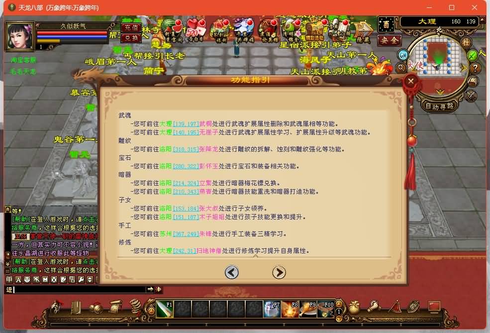 图片[11]源码下载-游戏源码下载-手机游戏源码下载-手机游戏服务端下载-服务端下载-游戏服务端下载-页游服务端下载-页游私服-端游私服-手游私服-游戏私服-网站源码下载-架设工具下载-私服下载【万象跨年版】[经典]全自动搭建服务端+视频参考搭建教程源码下载-游戏源码下载-手机游戏源码下载-手机游戏服务端下载-服务端下载-游戏服务端下载-页游服务端下载-页游私服-端游私服-手游私服-游戏私服-网站源码下载-架设工具下载-私服下载久似妖气源码网