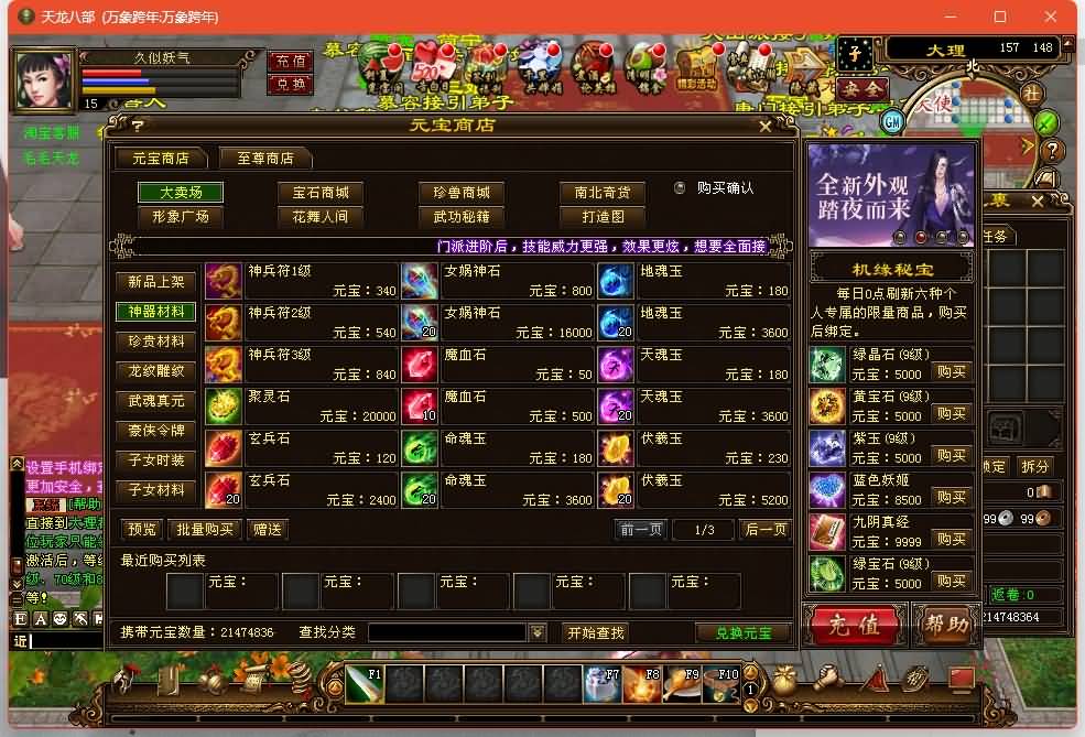 图片[13]源码下载-游戏源码下载-手机游戏源码下载-手机游戏服务端下载-服务端下载-游戏服务端下载-页游服务端下载-页游私服-端游私服-手游私服-游戏私服-网站源码下载-架设工具下载-私服下载【万象跨年版】[经典]全自动搭建服务端+视频参考搭建教程源码下载-游戏源码下载-手机游戏源码下载-手机游戏服务端下载-服务端下载-游戏服务端下载-页游服务端下载-页游私服-端游私服-手游私服-游戏私服-网站源码下载-架设工具下载-私服下载久似妖气源码网