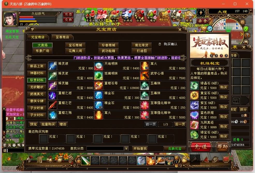 图片[14]源码下载-游戏源码下载-手机游戏源码下载-手机游戏服务端下载-服务端下载-游戏服务端下载-页游服务端下载-页游私服-端游私服-手游私服-游戏私服-网站源码下载-架设工具下载-私服下载【万象跨年版】[经典]全自动搭建服务端+视频参考搭建教程源码下载-游戏源码下载-手机游戏源码下载-手机游戏服务端下载-服务端下载-游戏服务端下载-页游服务端下载-页游私服-端游私服-手游私服-游戏私服-网站源码下载-架设工具下载-私服下载久似妖气源码网