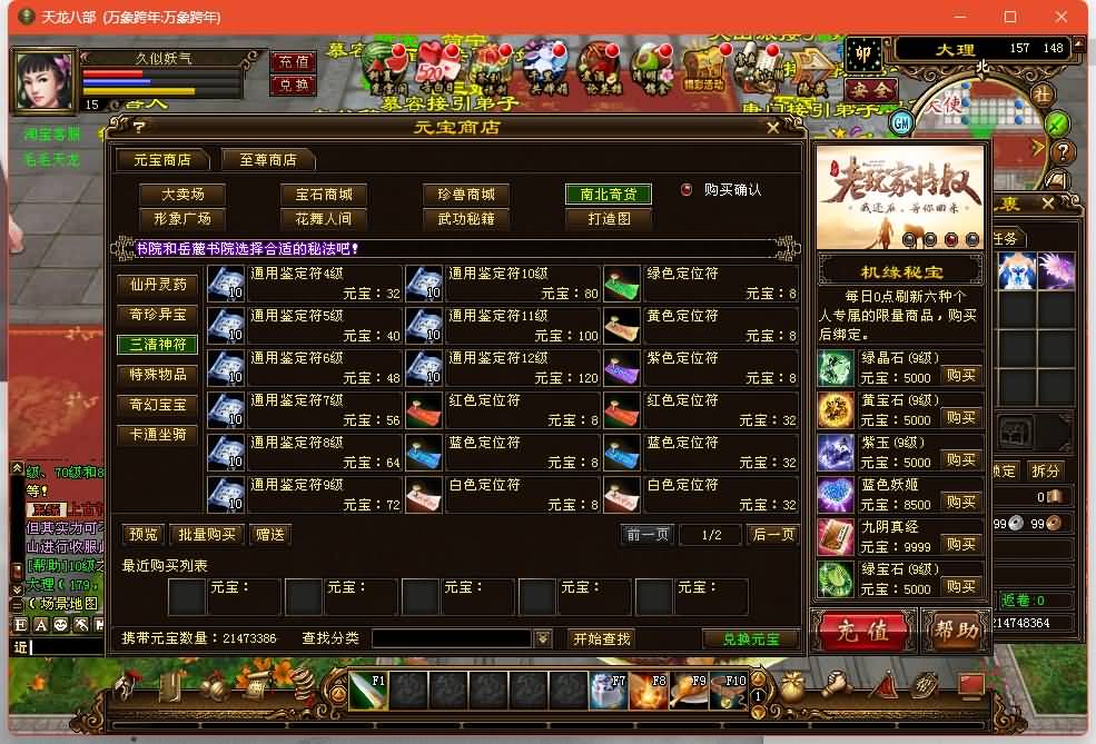 图片[33]源码下载-游戏源码下载-手机游戏源码下载-手机游戏服务端下载-服务端下载-游戏服务端下载-页游服务端下载-页游私服-端游私服-手游私服-游戏私服-网站源码下载-架设工具下载-私服下载【万象跨年版】[经典]全自动搭建服务端+视频参考搭建教程源码下载-游戏源码下载-手机游戏源码下载-手机游戏服务端下载-服务端下载-游戏服务端下载-页游服务端下载-页游私服-端游私服-手游私服-游戏私服-网站源码下载-架设工具下载-私服下载久似妖气源码网