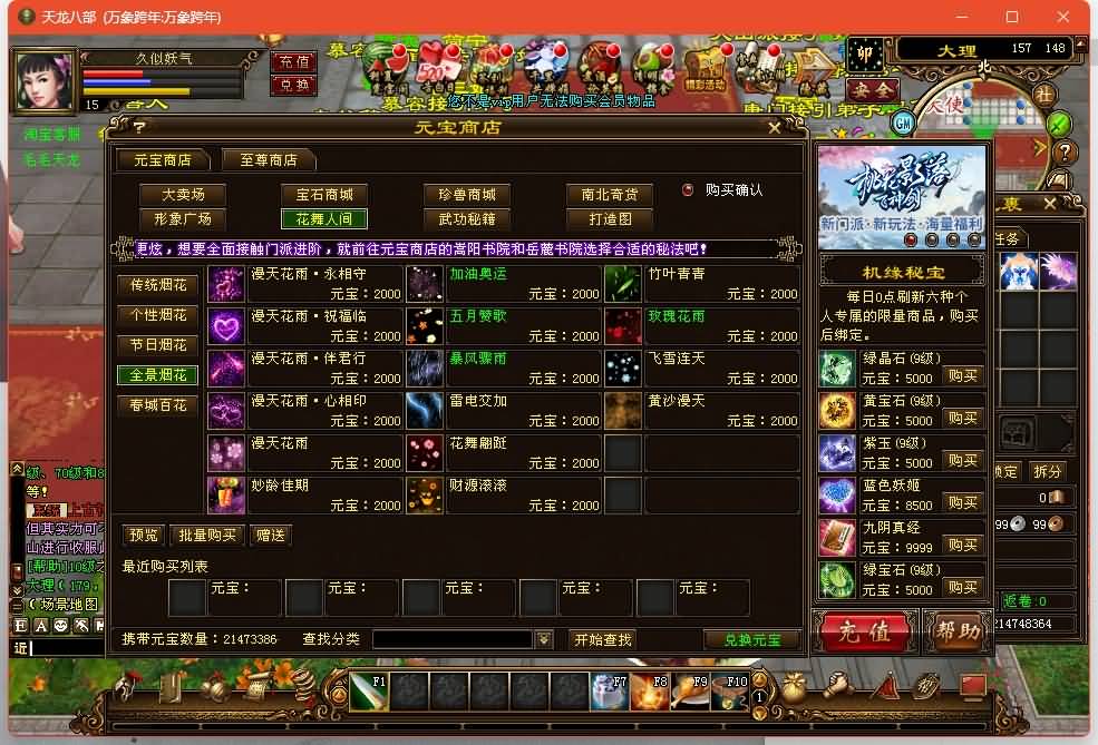 图片[26]源码下载-游戏源码下载-手机游戏源码下载-手机游戏服务端下载-服务端下载-游戏服务端下载-页游服务端下载-页游私服-端游私服-手游私服-游戏私服-网站源码下载-架设工具下载-私服下载【万象跨年版】[经典]全自动搭建服务端+视频参考搭建教程源码下载-游戏源码下载-手机游戏源码下载-手机游戏服务端下载-服务端下载-游戏服务端下载-页游服务端下载-页游私服-端游私服-手游私服-游戏私服-网站源码下载-架设工具下载-私服下载久似妖气源码网