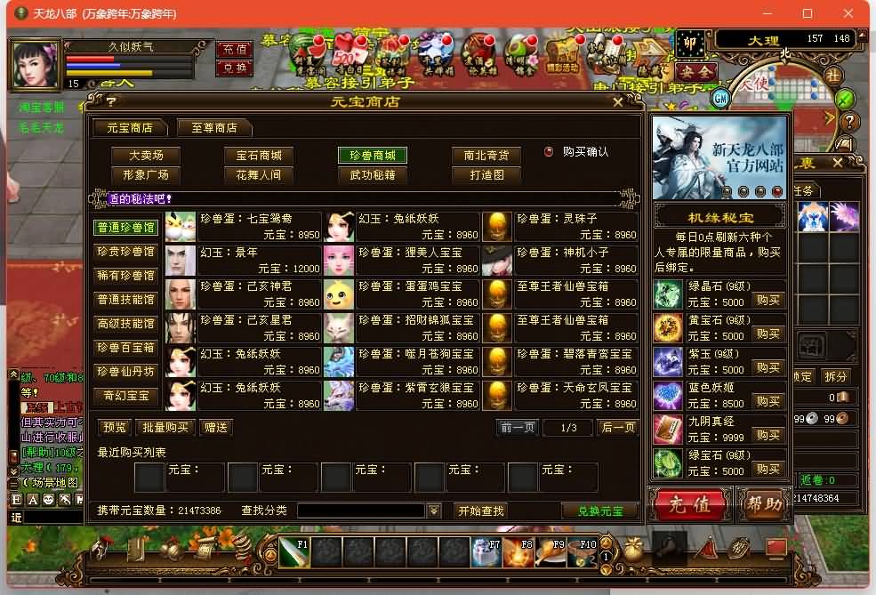 图片[27]源码下载-游戏源码下载-手机游戏源码下载-手机游戏服务端下载-服务端下载-游戏服务端下载-页游服务端下载-页游私服-端游私服-手游私服-游戏私服-网站源码下载-架设工具下载-私服下载【万象跨年版】[经典]全自动搭建服务端+视频参考搭建教程源码下载-游戏源码下载-手机游戏源码下载-手机游戏服务端下载-服务端下载-游戏服务端下载-页游服务端下载-页游私服-端游私服-手游私服-游戏私服-网站源码下载-架设工具下载-私服下载久似妖气源码网