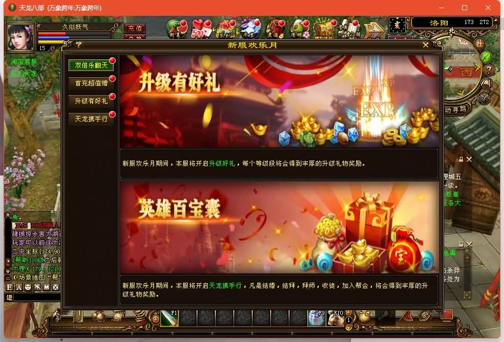 图片[37]源码下载-游戏源码下载-手机游戏源码下载-手机游戏服务端下载-服务端下载-游戏服务端下载-页游服务端下载-页游私服-端游私服-手游私服-游戏私服-网站源码下载-架设工具下载-私服下载【万象跨年版】[经典]全自动搭建服务端+视频参考搭建教程源码下载-游戏源码下载-手机游戏源码下载-手机游戏服务端下载-服务端下载-游戏服务端下载-页游服务端下载-页游私服-端游私服-手游私服-游戏私服-网站源码下载-架设工具下载-私服下载久似妖气源码网