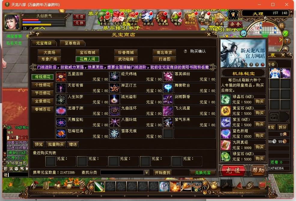 图片[25]源码下载-游戏源码下载-手机游戏源码下载-手机游戏服务端下载-服务端下载-游戏服务端下载-页游服务端下载-页游私服-端游私服-手游私服-游戏私服-网站源码下载-架设工具下载-私服下载【万象跨年版】[经典]全自动搭建服务端+视频参考搭建教程源码下载-游戏源码下载-手机游戏源码下载-手机游戏服务端下载-服务端下载-游戏服务端下载-页游服务端下载-页游私服-端游私服-手游私服-游戏私服-网站源码下载-架设工具下载-私服下载久似妖气源码网