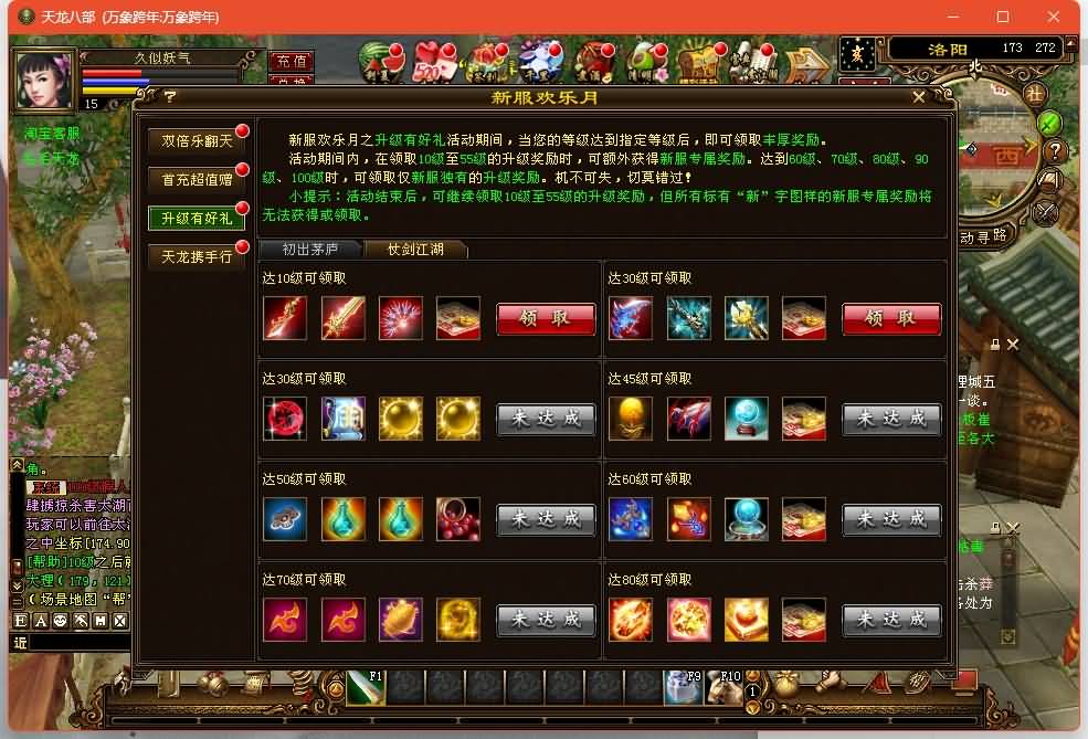 图片[39]源码下载-游戏源码下载-手机游戏源码下载-手机游戏服务端下载-服务端下载-游戏服务端下载-页游服务端下载-页游私服-端游私服-手游私服-游戏私服-网站源码下载-架设工具下载-私服下载【万象跨年版】[经典]全自动搭建服务端+视频参考搭建教程源码下载-游戏源码下载-手机游戏源码下载-手机游戏服务端下载-服务端下载-游戏服务端下载-页游服务端下载-页游私服-端游私服-手游私服-游戏私服-网站源码下载-架设工具下载-私服下载久似妖气源码网