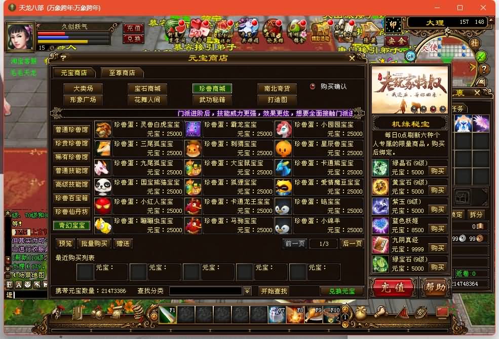 图片[30]源码下载-游戏源码下载-手机游戏源码下载-手机游戏服务端下载-服务端下载-游戏服务端下载-页游服务端下载-页游私服-端游私服-手游私服-游戏私服-网站源码下载-架设工具下载-私服下载【万象跨年版】[经典]全自动搭建服务端+视频参考搭建教程源码下载-游戏源码下载-手机游戏源码下载-手机游戏服务端下载-服务端下载-游戏服务端下载-页游服务端下载-页游私服-端游私服-手游私服-游戏私服-网站源码下载-架设工具下载-私服下载久似妖气源码网