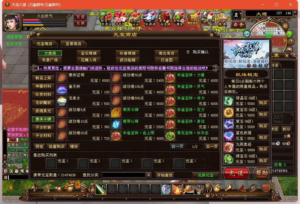 图片[17]源码下载-游戏源码下载-手机游戏源码下载-手机游戏服务端下载-服务端下载-游戏服务端下载-页游服务端下载-页游私服-端游私服-手游私服-游戏私服-网站源码下载-架设工具下载-私服下载【万象跨年版】[经典]全自动搭建服务端+视频参考搭建教程源码下载-游戏源码下载-手机游戏源码下载-手机游戏服务端下载-服务端下载-游戏服务端下载-页游服务端下载-页游私服-端游私服-手游私服-游戏私服-网站源码下载-架设工具下载-私服下载久似妖气源码网