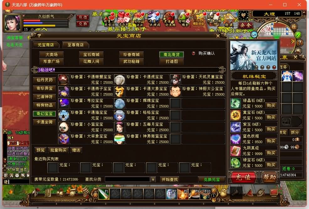 图片[34]源码下载-游戏源码下载-手机游戏源码下载-手机游戏服务端下载-服务端下载-游戏服务端下载-页游服务端下载-页游私服-端游私服-手游私服-游戏私服-网站源码下载-架设工具下载-私服下载【万象跨年版】[经典]全自动搭建服务端+视频参考搭建教程源码下载-游戏源码下载-手机游戏源码下载-手机游戏服务端下载-服务端下载-游戏服务端下载-页游服务端下载-页游私服-端游私服-手游私服-游戏私服-网站源码下载-架设工具下载-私服下载久似妖气源码网