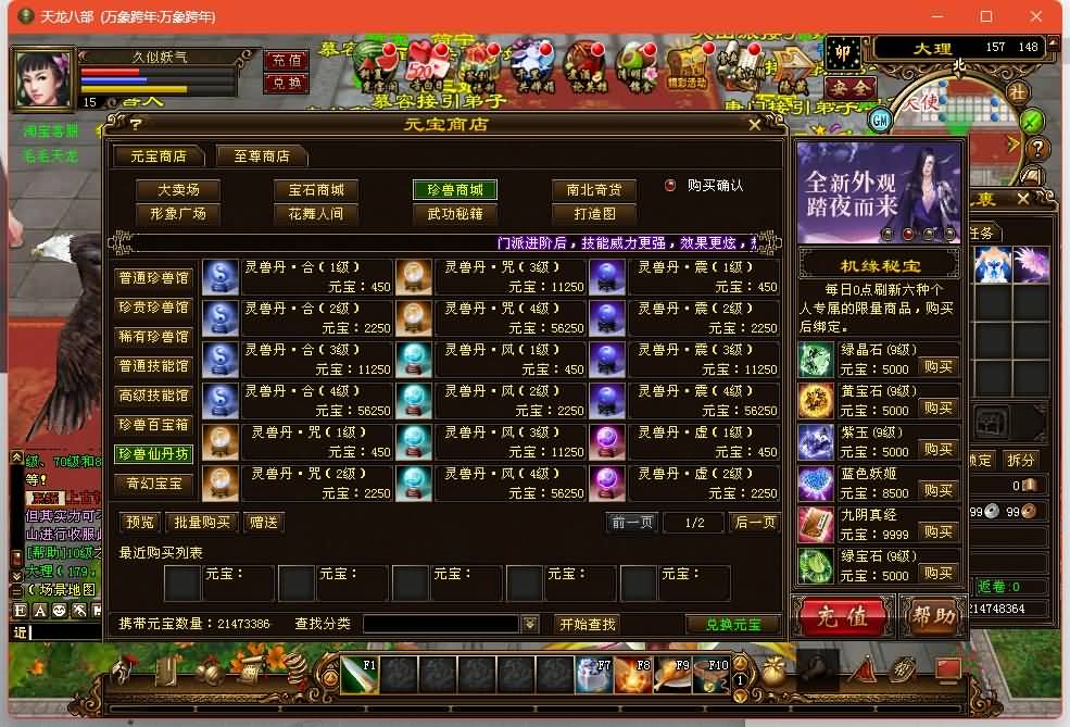 图片[29]源码下载-游戏源码下载-手机游戏源码下载-手机游戏服务端下载-服务端下载-游戏服务端下载-页游服务端下载-页游私服-端游私服-手游私服-游戏私服-网站源码下载-架设工具下载-私服下载【万象跨年版】[经典]全自动搭建服务端+视频参考搭建教程源码下载-游戏源码下载-手机游戏源码下载-手机游戏服务端下载-服务端下载-游戏服务端下载-页游服务端下载-页游私服-端游私服-手游私服-游戏私服-网站源码下载-架设工具下载-私服下载久似妖气源码网