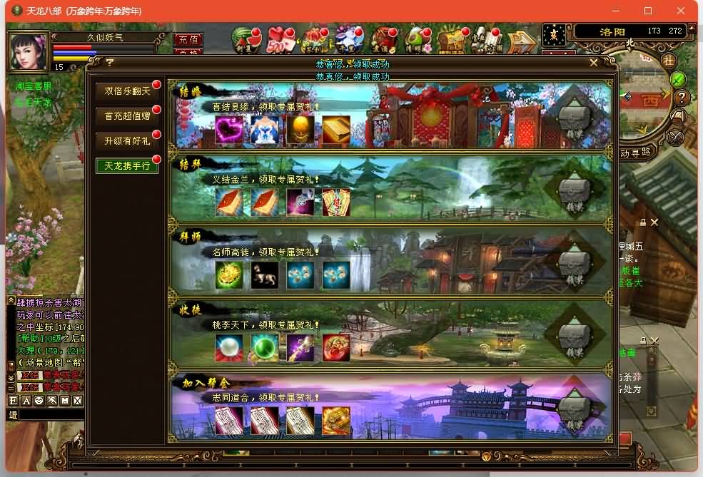 图片[40]源码下载-游戏源码下载-手机游戏源码下载-手机游戏服务端下载-服务端下载-游戏服务端下载-页游服务端下载-页游私服-端游私服-手游私服-游戏私服-网站源码下载-架设工具下载-私服下载【万象跨年版】[经典]全自动搭建服务端+视频参考搭建教程源码下载-游戏源码下载-手机游戏源码下载-手机游戏服务端下载-服务端下载-游戏服务端下载-页游服务端下载-页游私服-端游私服-手游私服-游戏私服-网站源码下载-架设工具下载-私服下载久似妖气源码网