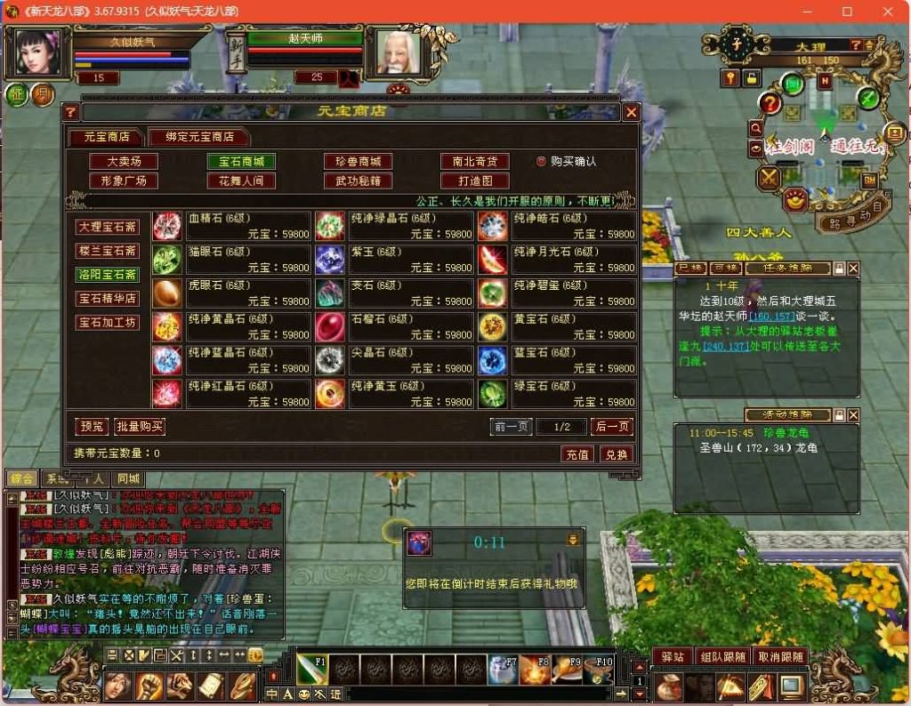 图片[15]源码下载-游戏源码下载-手机游戏源码下载-手机游戏服务端下载-服务端下载-游戏服务端下载-页游服务端下载-页游私服-端游私服-手游私服-游戏私服-网站源码下载-架设工具下载-私服下载【凌烟天龙】[经典]全自动搭建服务端+视频参考搭建教程源码下载-游戏源码下载-手机游戏源码下载-手机游戏服务端下载-服务端下载-游戏服务端下载-页游服务端下载-页游私服-端游私服-手游私服-游戏私服-网站源码下载-架设工具下载-私服下载久似妖气源码网