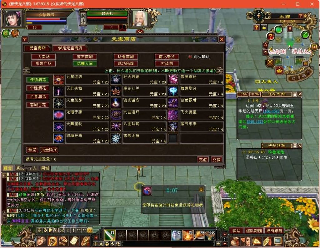 图片[16]源码下载-游戏源码下载-手机游戏源码下载-手机游戏服务端下载-服务端下载-游戏服务端下载-页游服务端下载-页游私服-端游私服-手游私服-游戏私服-网站源码下载-架设工具下载-私服下载【凌烟天龙】[经典]全自动搭建服务端+视频参考搭建教程源码下载-游戏源码下载-手机游戏源码下载-手机游戏服务端下载-服务端下载-游戏服务端下载-页游服务端下载-页游私服-端游私服-手游私服-游戏私服-网站源码下载-架设工具下载-私服下载久似妖气源码网