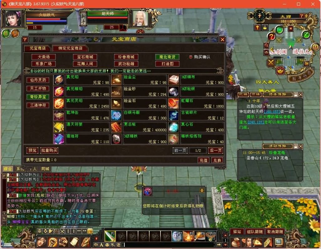 图片[22]源码下载-游戏源码下载-手机游戏源码下载-手机游戏服务端下载-服务端下载-游戏服务端下载-页游服务端下载-页游私服-端游私服-手游私服-游戏私服-网站源码下载-架设工具下载-私服下载【凌烟天龙】[经典]全自动搭建服务端+视频参考搭建教程源码下载-游戏源码下载-手机游戏源码下载-手机游戏服务端下载-服务端下载-游戏服务端下载-页游服务端下载-页游私服-端游私服-手游私服-游戏私服-网站源码下载-架设工具下载-私服下载久似妖气源码网