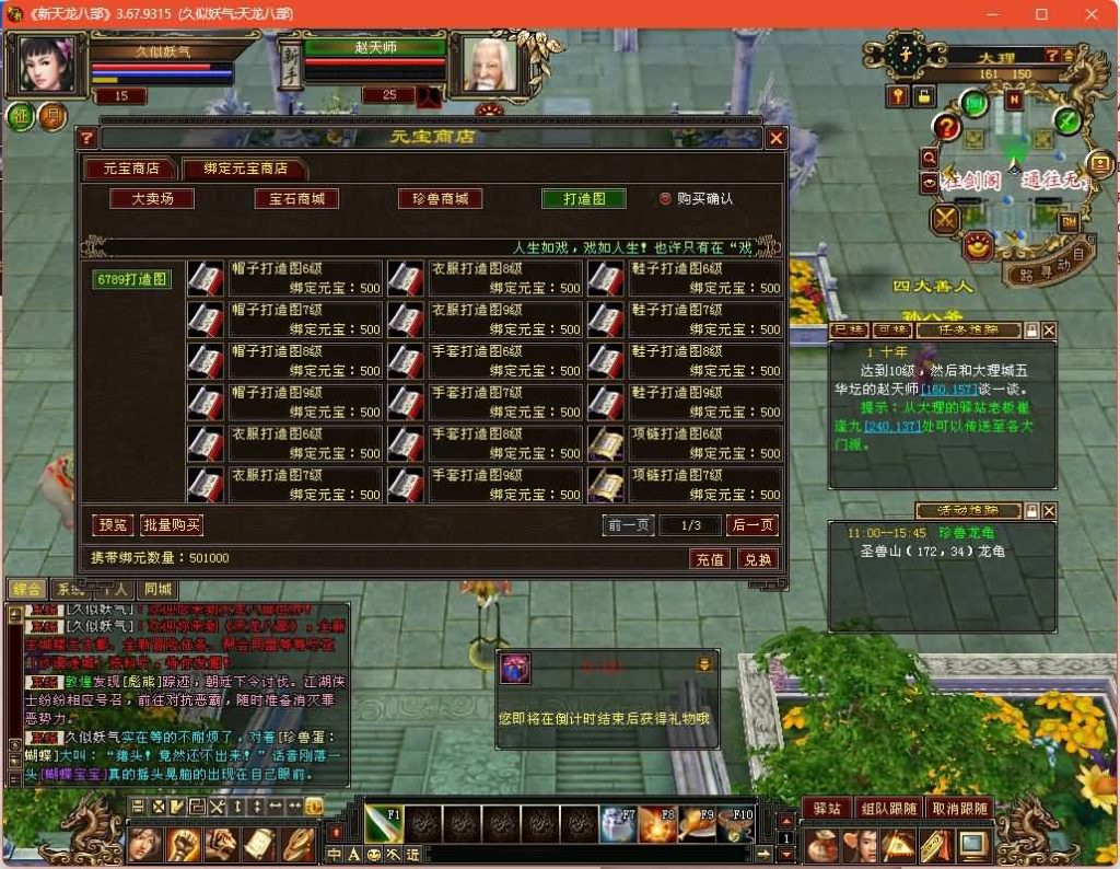 图片[27]源码下载-游戏源码下载-手机游戏源码下载-手机游戏服务端下载-服务端下载-游戏服务端下载-页游服务端下载-页游私服-端游私服-手游私服-游戏私服-网站源码下载-架设工具下载-私服下载【凌烟天龙】[经典]全自动搭建服务端+视频参考搭建教程源码下载-游戏源码下载-手机游戏源码下载-手机游戏服务端下载-服务端下载-游戏服务端下载-页游服务端下载-页游私服-端游私服-手游私服-游戏私服-网站源码下载-架设工具下载-私服下载久似妖气源码网