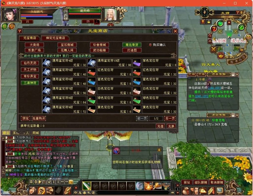 图片[23]源码下载-游戏源码下载-手机游戏源码下载-手机游戏服务端下载-服务端下载-游戏服务端下载-页游服务端下载-页游私服-端游私服-手游私服-游戏私服-网站源码下载-架设工具下载-私服下载【凌烟天龙】[经典]全自动搭建服务端+视频参考搭建教程源码下载-游戏源码下载-手机游戏源码下载-手机游戏服务端下载-服务端下载-游戏服务端下载-页游服务端下载-页游私服-端游私服-手游私服-游戏私服-网站源码下载-架设工具下载-私服下载久似妖气源码网