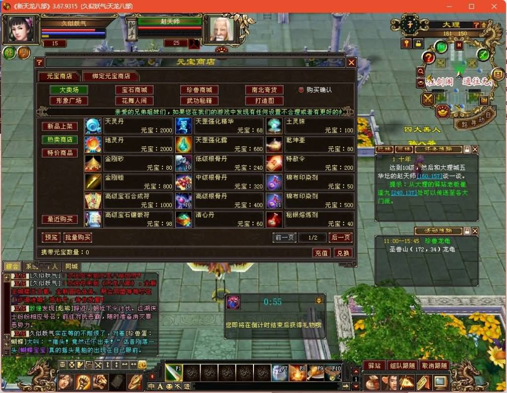 图片[8]源码下载-游戏源码下载-手机游戏源码下载-手机游戏服务端下载-服务端下载-游戏服务端下载-页游服务端下载-页游私服-端游私服-手游私服-游戏私服-网站源码下载-架设工具下载-私服下载【凌烟天龙】[经典]全自动搭建服务端+视频参考搭建教程源码下载-游戏源码下载-手机游戏源码下载-手机游戏服务端下载-服务端下载-游戏服务端下载-页游服务端下载-页游私服-端游私服-手游私服-游戏私服-网站源码下载-架设工具下载-私服下载久似妖气源码网