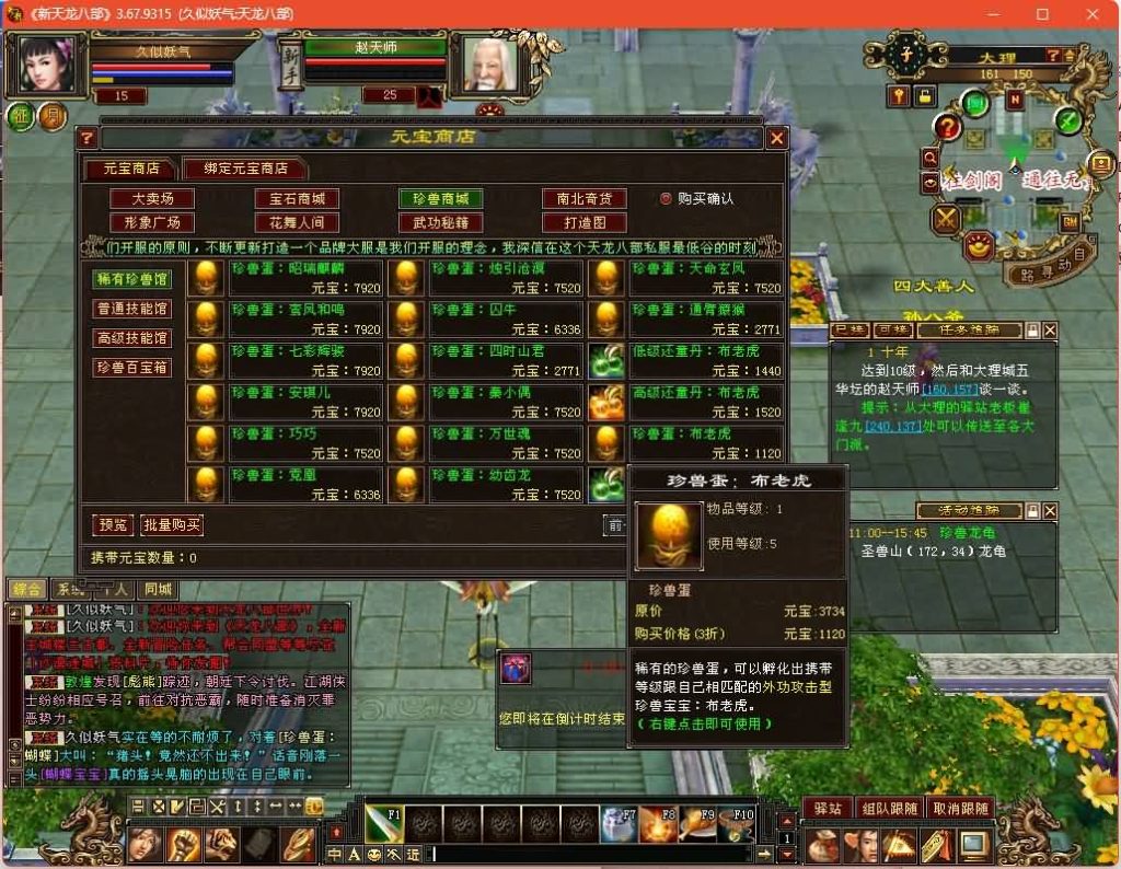 图片[18]源码下载-游戏源码下载-手机游戏源码下载-手机游戏服务端下载-服务端下载-游戏服务端下载-页游服务端下载-页游私服-端游私服-手游私服-游戏私服-网站源码下载-架设工具下载-私服下载【凌烟天龙】[经典]全自动搭建服务端+视频参考搭建教程源码下载-游戏源码下载-手机游戏源码下载-手机游戏服务端下载-服务端下载-游戏服务端下载-页游服务端下载-页游私服-端游私服-手游私服-游戏私服-网站源码下载-架设工具下载-私服下载久似妖气源码网