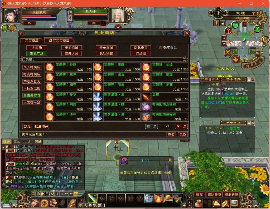 图片[13]源码下载-游戏源码下载-手机游戏源码下载-手机游戏服务端下载-服务端下载-游戏服务端下载-页游服务端下载-页游私服-端游私服-手游私服-游戏私服-网站源码下载-架设工具下载-私服下载【凌烟天龙】[经典]全自动搭建服务端+视频参考搭建教程源码下载-游戏源码下载-手机游戏源码下载-手机游戏服务端下载-服务端下载-游戏服务端下载-页游服务端下载-页游私服-端游私服-手游私服-游戏私服-网站源码下载-架设工具下载-私服下载久似妖气源码网