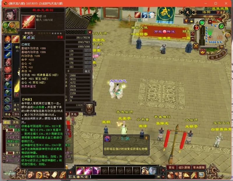 【凌烟天龙】[经典]全自动搭建服务端+视频参考搭建教程源码下载-游戏源码下载-手机游戏源码下载-手机游戏服务端下载-服务端下载-游戏服务端下载-页游服务端下载-页游私服-端游私服-手游私服-游戏私服-网站源码下载-架设工具下载-私服下载久似妖气源码网