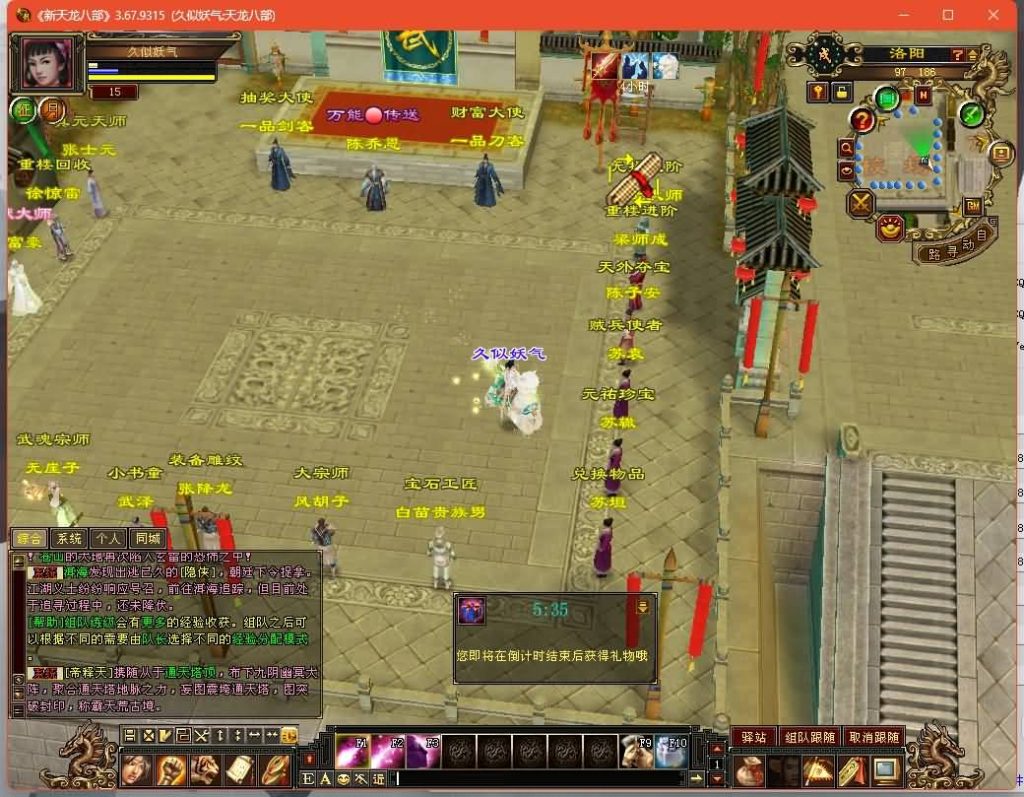 图片[28]源码下载-游戏源码下载-手机游戏源码下载-手机游戏服务端下载-服务端下载-游戏服务端下载-页游服务端下载-页游私服-端游私服-手游私服-游戏私服-网站源码下载-架设工具下载-私服下载【凌烟天龙】[经典]全自动搭建服务端+视频参考搭建教程源码下载-游戏源码下载-手机游戏源码下载-手机游戏服务端下载-服务端下载-游戏服务端下载-页游服务端下载-页游私服-端游私服-手游私服-游戏私服-网站源码下载-架设工具下载-私服下载久似妖气源码网