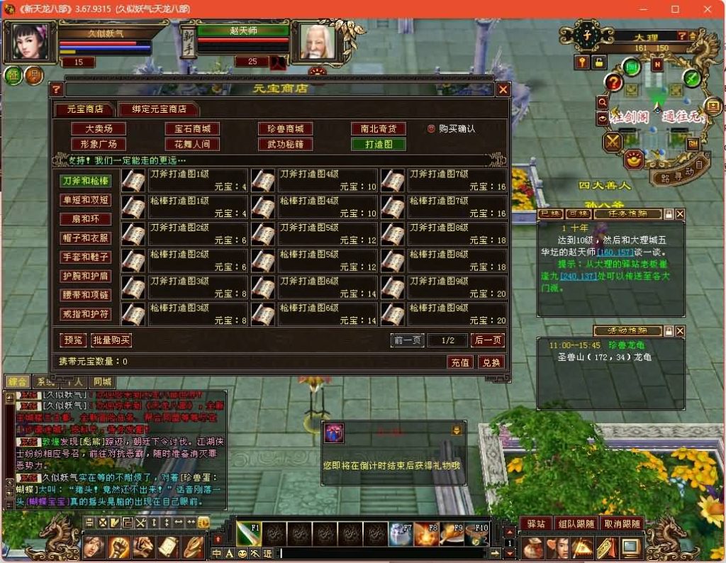 图片[3]源码下载-游戏源码下载-手机游戏源码下载-手机游戏服务端下载-服务端下载-游戏服务端下载-页游服务端下载-页游私服-端游私服-手游私服-游戏私服-网站源码下载-架设工具下载-私服下载【凌烟天龙】[经典]全自动搭建服务端+视频参考搭建教程源码下载-游戏源码下载-手机游戏源码下载-手机游戏服务端下载-服务端下载-游戏服务端下载-页游服务端下载-页游私服-端游私服-手游私服-游戏私服-网站源码下载-架设工具下载-私服下载久似妖气源码网