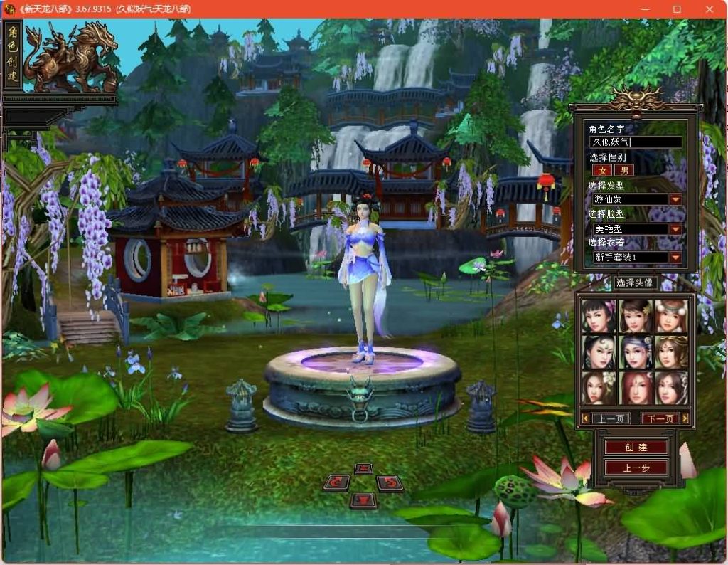 图片[6]源码下载-游戏源码下载-手机游戏源码下载-手机游戏服务端下载-服务端下载-游戏服务端下载-页游服务端下载-页游私服-端游私服-手游私服-游戏私服-网站源码下载-架设工具下载-私服下载【凌烟天龙】[经典]全自动搭建服务端+视频参考搭建教程源码下载-游戏源码下载-手机游戏源码下载-手机游戏服务端下载-服务端下载-游戏服务端下载-页游服务端下载-页游私服-端游私服-手游私服-游戏私服-网站源码下载-架设工具下载-私服下载久似妖气源码网