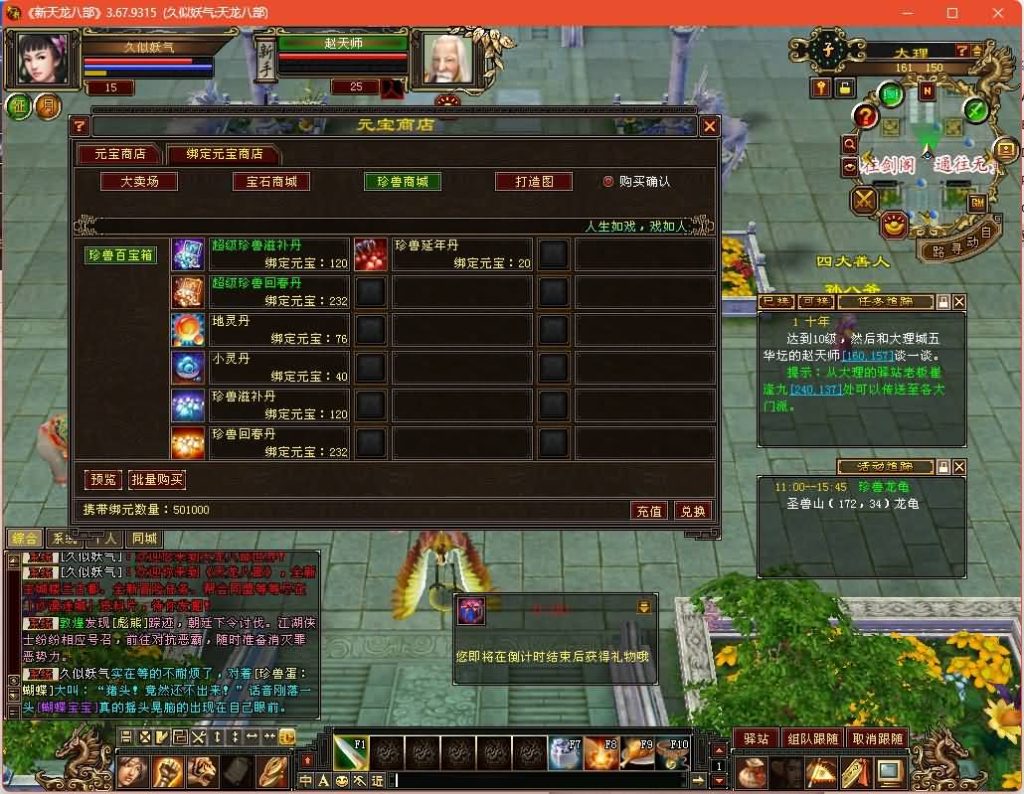 图片[26]源码下载-游戏源码下载-手机游戏源码下载-手机游戏服务端下载-服务端下载-游戏服务端下载-页游服务端下载-页游私服-端游私服-手游私服-游戏私服-网站源码下载-架设工具下载-私服下载【凌烟天龙】[经典]全自动搭建服务端+视频参考搭建教程源码下载-游戏源码下载-手机游戏源码下载-手机游戏服务端下载-服务端下载-游戏服务端下载-页游服务端下载-页游私服-端游私服-手游私服-游戏私服-网站源码下载-架设工具下载-私服下载久似妖气源码网