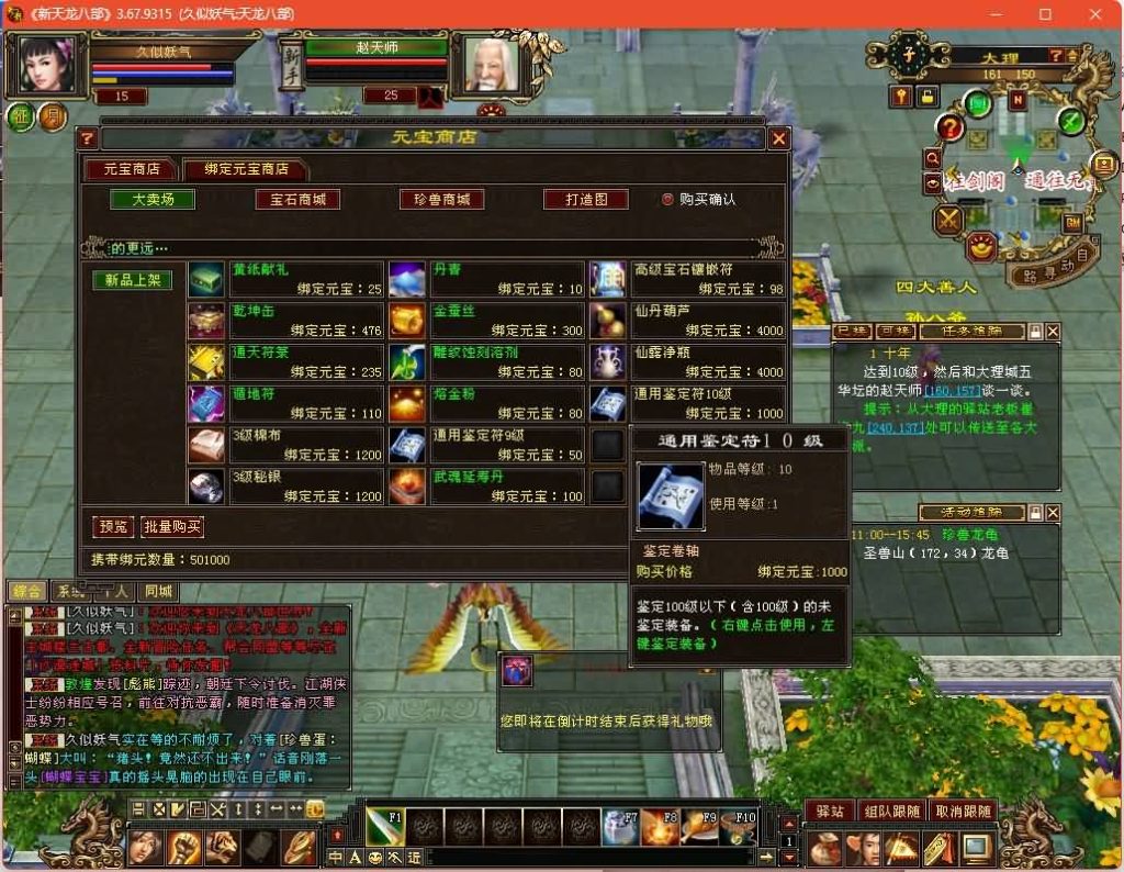 图片[24]源码下载-游戏源码下载-手机游戏源码下载-手机游戏服务端下载-服务端下载-游戏服务端下载-页游服务端下载-页游私服-端游私服-手游私服-游戏私服-网站源码下载-架设工具下载-私服下载【凌烟天龙】[经典]全自动搭建服务端+视频参考搭建教程源码下载-游戏源码下载-手机游戏源码下载-手机游戏服务端下载-服务端下载-游戏服务端下载-页游服务端下载-页游私服-端游私服-手游私服-游戏私服-网站源码下载-架设工具下载-私服下载久似妖气源码网