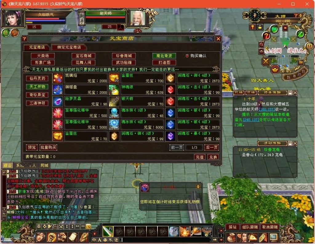 图片[21]源码下载-游戏源码下载-手机游戏源码下载-手机游戏服务端下载-服务端下载-游戏服务端下载-页游服务端下载-页游私服-端游私服-手游私服-游戏私服-网站源码下载-架设工具下载-私服下载【凌烟天龙】[经典]全自动搭建服务端+视频参考搭建教程源码下载-游戏源码下载-手机游戏源码下载-手机游戏服务端下载-服务端下载-游戏服务端下载-页游服务端下载-页游私服-端游私服-手游私服-游戏私服-网站源码下载-架设工具下载-私服下载久似妖气源码网