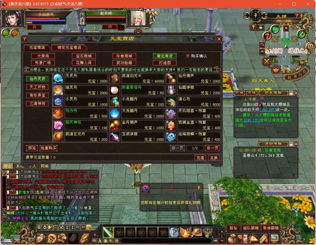 图片[20]源码下载-游戏源码下载-手机游戏源码下载-手机游戏服务端下载-服务端下载-游戏服务端下载-页游服务端下载-页游私服-端游私服-手游私服-游戏私服-网站源码下载-架设工具下载-私服下载【凌烟天龙】[经典]全自动搭建服务端+视频参考搭建教程源码下载-游戏源码下载-手机游戏源码下载-手机游戏服务端下载-服务端下载-游戏服务端下载-页游服务端下载-页游私服-端游私服-手游私服-游戏私服-网站源码下载-架设工具下载-私服下载久似妖气源码网