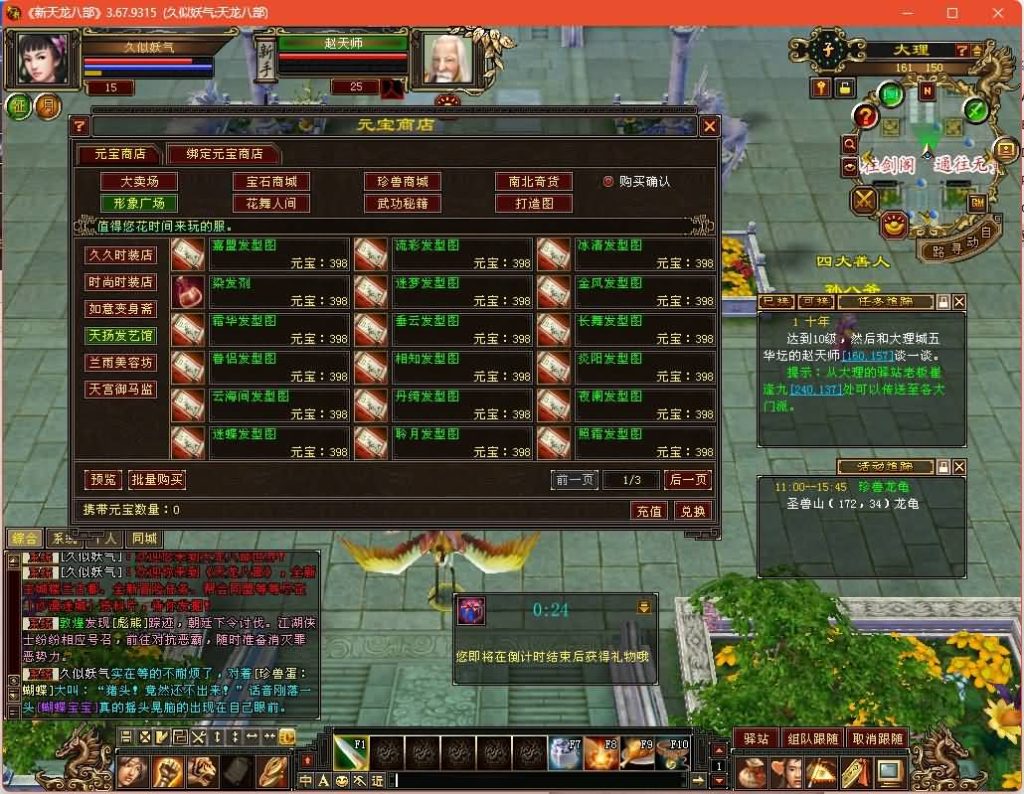 图片[12]源码下载-游戏源码下载-手机游戏源码下载-手机游戏服务端下载-服务端下载-游戏服务端下载-页游服务端下载-页游私服-端游私服-手游私服-游戏私服-网站源码下载-架设工具下载-私服下载【凌烟天龙】[经典]全自动搭建服务端+视频参考搭建教程源码下载-游戏源码下载-手机游戏源码下载-手机游戏服务端下载-服务端下载-游戏服务端下载-页游服务端下载-页游私服-端游私服-手游私服-游戏私服-网站源码下载-架设工具下载-私服下载久似妖气源码网