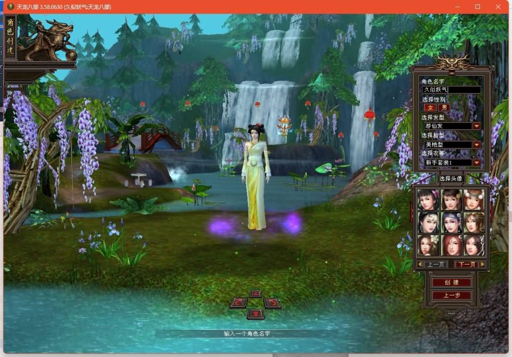 图片[5]源码下载-游戏源码下载-手机游戏源码下载-手机游戏服务端下载-服务端下载-游戏服务端下载-页游服务端下载-页游私服-端游私服-手游私服-游戏私服-网站源码下载-架设工具下载-私服下载【085复古剑侠天龙】[怀旧]全自动搭建服务端+视频参考搭建教程源码下载-游戏源码下载-手机游戏源码下载-手机游戏服务端下载-服务端下载-游戏服务端下载-页游服务端下载-页游私服-端游私服-手游私服-游戏私服-网站源码下载-架设工具下载-私服下载久似妖气源码网