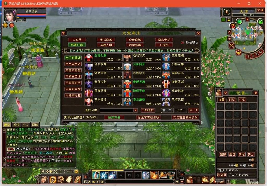 图片[2]源码下载-游戏源码下载-手机游戏源码下载-手机游戏服务端下载-服务端下载-游戏服务端下载-页游服务端下载-页游私服-端游私服-手游私服-游戏私服-网站源码下载-架设工具下载-私服下载【085复古剑侠天龙】[怀旧]全自动搭建服务端+视频参考搭建教程源码下载-游戏源码下载-手机游戏源码下载-手机游戏服务端下载-服务端下载-游戏服务端下载-页游服务端下载-页游私服-端游私服-手游私服-游戏私服-网站源码下载-架设工具下载-私服下载久似妖气源码网