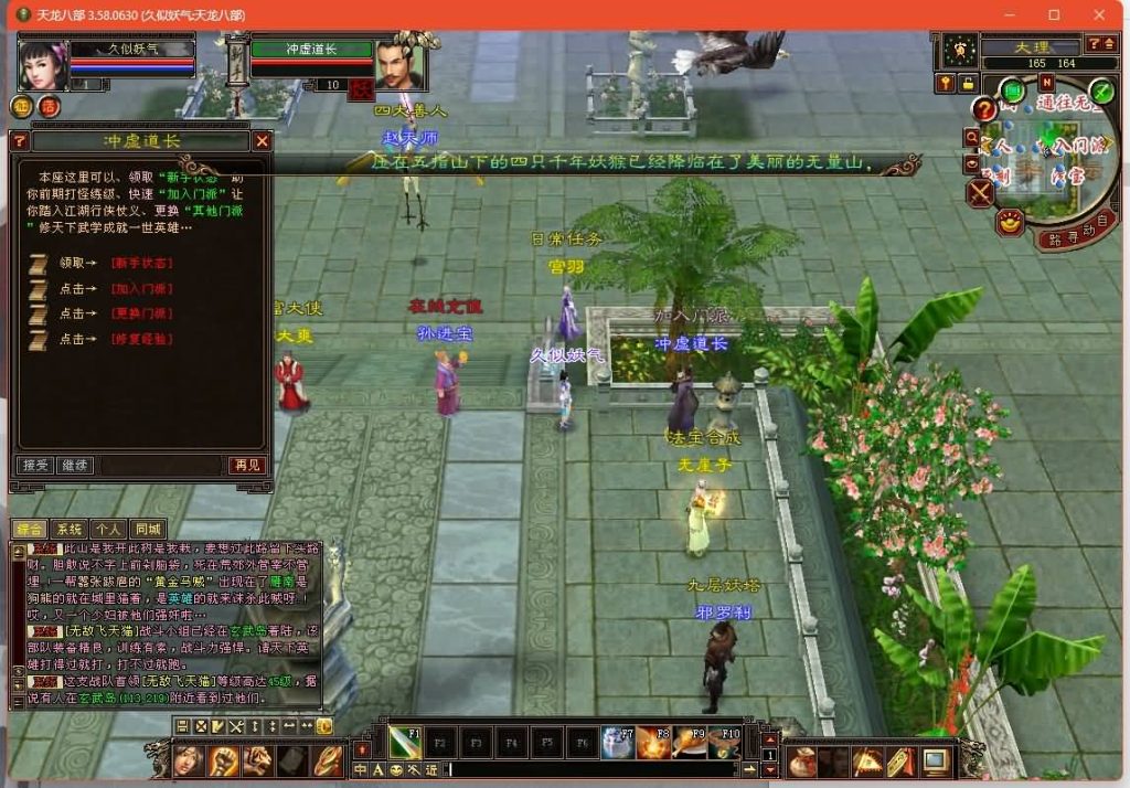 图片[8]源码下载-游戏源码下载-手机游戏源码下载-手机游戏服务端下载-服务端下载-游戏服务端下载-页游服务端下载-页游私服-端游私服-手游私服-游戏私服-网站源码下载-架设工具下载-私服下载【085复古剑侠天龙】[怀旧]全自动搭建服务端+视频参考搭建教程源码下载-游戏源码下载-手机游戏源码下载-手机游戏服务端下载-服务端下载-游戏服务端下载-页游服务端下载-页游私服-端游私服-手游私服-游戏私服-网站源码下载-架设工具下载-私服下载久似妖气源码网